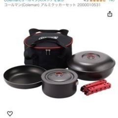 アルミクッカーセット