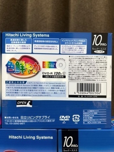 日立　DVD-R  録画用　80枚セット　色鮮やか　120分　ケース付