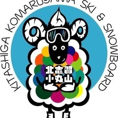 北志賀小丸山スキー場(たまに他スキー場) 御一緒しませんか？？