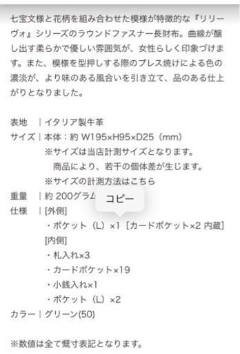 ダコタ　新品長財布