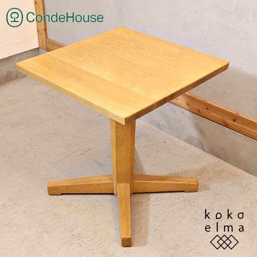 北海道旭川の家具メーカーCONDE HOUSE(カンディハウス)のオーク材 カフェテーブルです。シンプルで優しいデザインはリビングを明るい印象に♪サイドテーブルとしてはもちろん、花台としてもオススメ♪