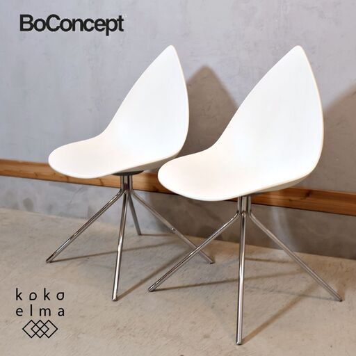 北欧デンマークのブランドBoConcept(ボーコンセプト)のOTTAWA(オタワ) ダイニングチェア2脚です。美しい曲線が魅力のエレガントな椅子はリビングなどのサイドチェアにも。
