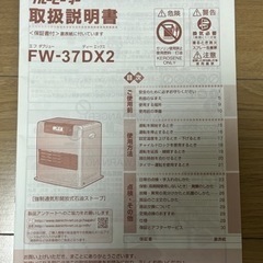 【本日引き渡し希望】ダイニチ 石油ファンヒーター FW-37DX2 ジャンクの画像