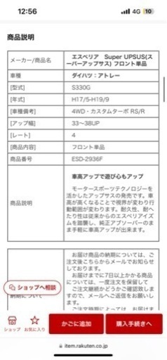 サスペンション