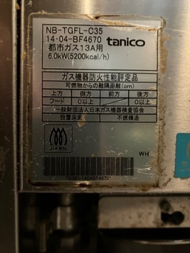 生活雑貨 調理器具 ガステーブル