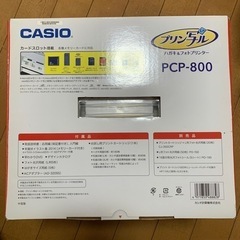 CASIOプリン写ル　PCP-800