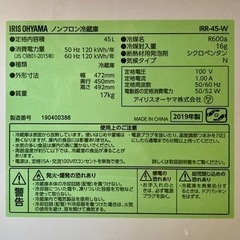 【無料】冷蔵庫 IRIS OHYAMA 45L 1暮らし用の画像