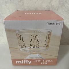ミッフィ　デザートグラスA