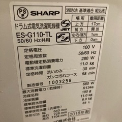 決まりました🙇‍♂️無料急ぎ‼️2018年製11kgSHARPドラム式電気洗濯乾燥機の画像