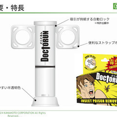 新商品「どくとるん」　120入り　営業販売目的
