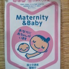 ステッカー ベビーインカー 車 マグネット マタニティー ベビー...