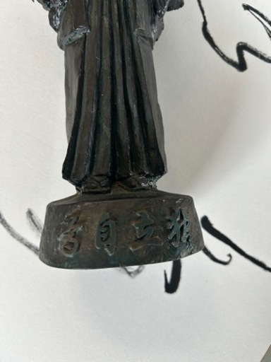 甲斐文融（古璋）作　ブロンズ像
