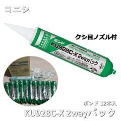 コニシ KU928C-X 2wayパック クシ目ノズル 12本入 1箱