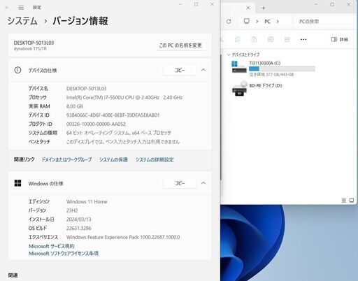 【東芝Dynabook T75/UG SSD480GB搭載WIN11Home/Core-i7/ﾒﾓﾘ8GB/Office365】