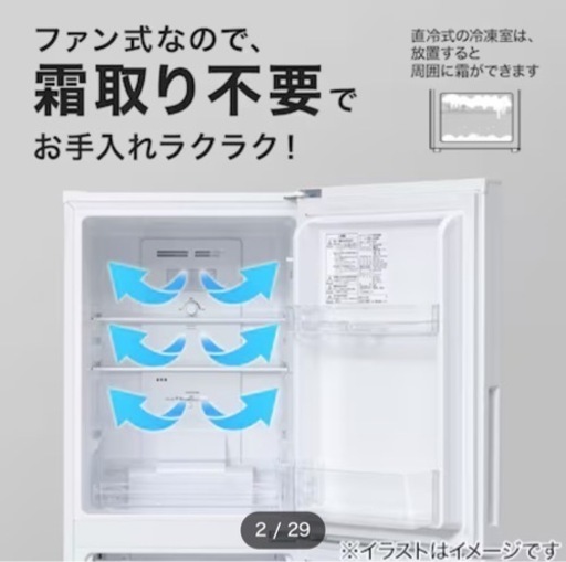 ニトリ 140L 2ドア冷蔵庫(NTR-140)  