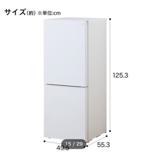 ニトリ 140L 2ドア冷蔵庫(NTR-140)  