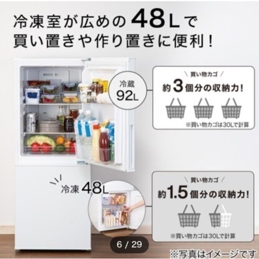 ニトリ 140L 2ドア冷蔵庫(NTR-140)  