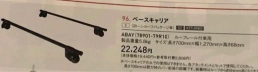 スペーシアギアルーフラック