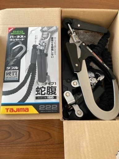 タジマのハーネス用ランヤード他値引き可