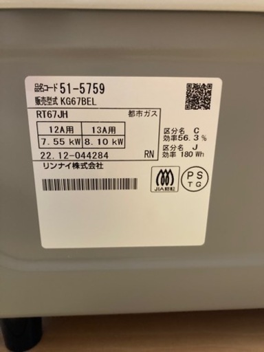 生活雑貨 調理器具 ガステーブル