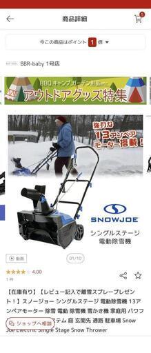 除雪機中古