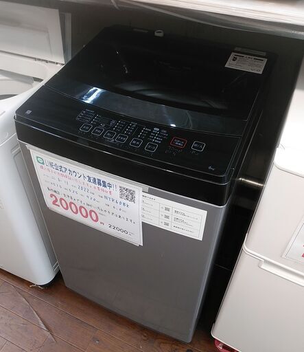 3か月間保証☆配達有り！20000円(税抜）ニトリ 6㎏ 全自動 洗濯機 2022年製