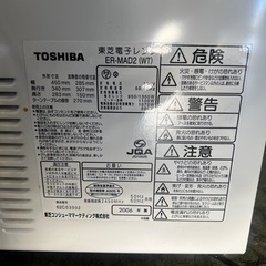 TOSHIBA 東芝 電子レンジ ER-MAD2の画像