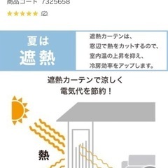 新品⭐︎ニトリオーダーカーテン84×85＋レースセットの画像