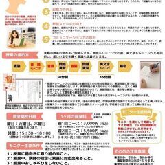 音読+美文字教室開講します！の画像
