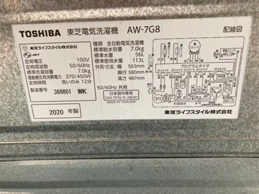 東芝｜TOSHIBA  7キロ全自動洗濯機 ZABOON（ザブーン） グランホワイト [洗濯7.0kg /上開き]  AW-7G8-W