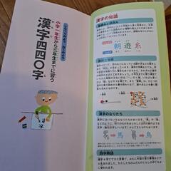 辞書びきえほん　漢字の画像