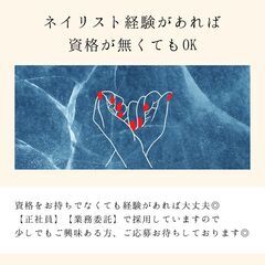 新規オープンサロン♪駅近です◎ネイリスト募集中の画像