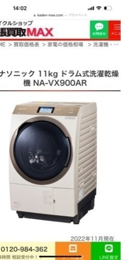 ドラム式洗濯機 