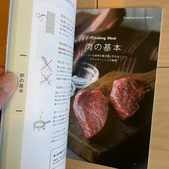 【非売品】ABCクッキング 基礎クラス本の画像