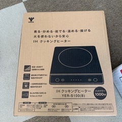 家電 キッチン家電 電磁調理器の画像