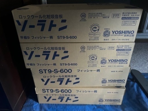 ソーラトン平板　厚さ9mm ST9-S-600 4箱
