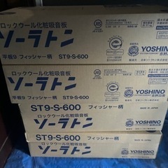 ソーラトン平板　厚さ9mm ST9-S-600 4箱