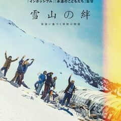 映画仲間募集🎥(映画館や鑑賞会など) - メンバー募集
