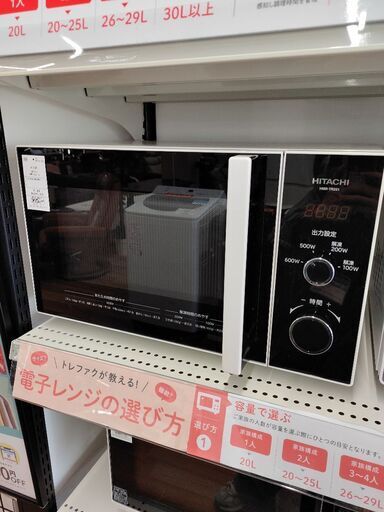 リサイクルショップ【トレジャーファクトリー館林店】電子レンジHITACHI