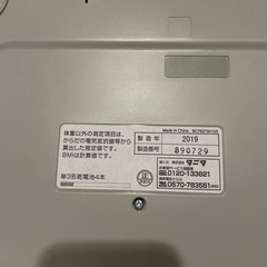 家電 美容家電 ボディケアの画像