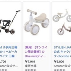 【子供用自転車】　D-Bike miniの画像