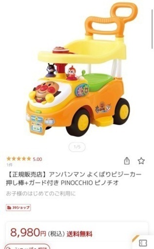 おもちゃ おもちゃ 乗用玩具