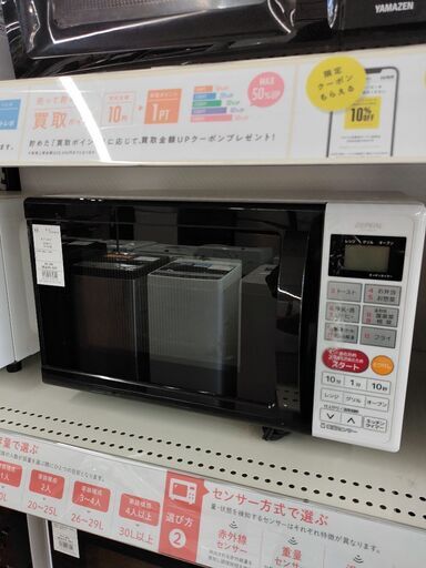 リサイクルショップ【トレジャーファクトリー館林店】オーブンレンジ2019年製