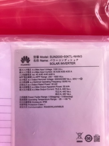 huaweiファーウェイパワコン　50ktl-nhm3