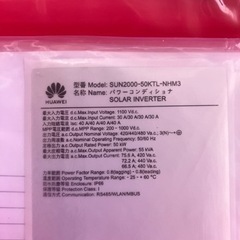 huaweiファーウェイパワコン　50ktl-nhm3の画像