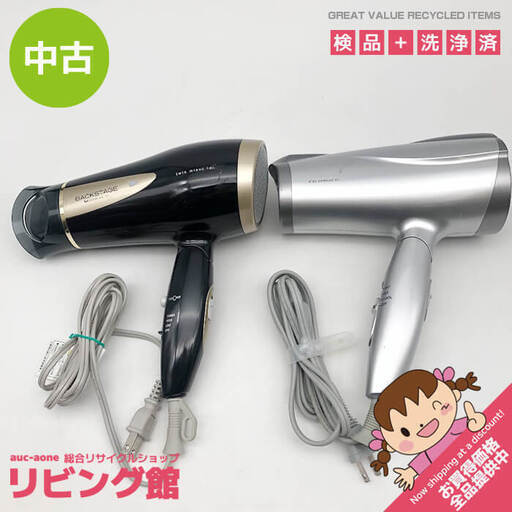 ss6208　ヘアドライヤー　2個セット　コイズミ　KHD-777　日立　HD-N7700Y　ブラック　シルバー　パワフル　大風量　バックステージ　ベルチェユニット搭載　ヘアケア
