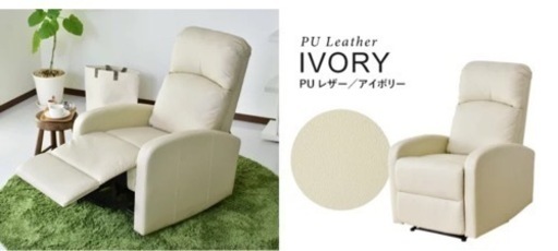【4/25までに取りに来れる方優先】家具 ソファ 1人用ソファ　リクライニングチェア　IKEA 3段ラック　2点セット