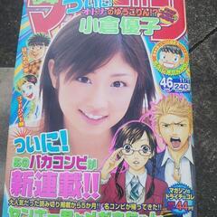 サンデー、マガジンの画像