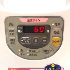 ss6227　アイリスオーヤマ ふとん乾燥機 KFK-C3-WP パールホワイト カラリエ 元箱付き IRIS OHYAMA 布団乾燥機 白 靴乾燥 あたため マット不要 簡単 コンパクト 軽量 中古布団乾燥機の画像