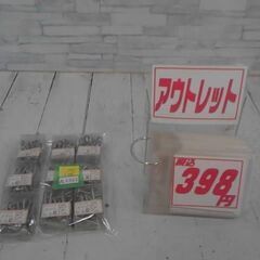 ビスセット　A1322